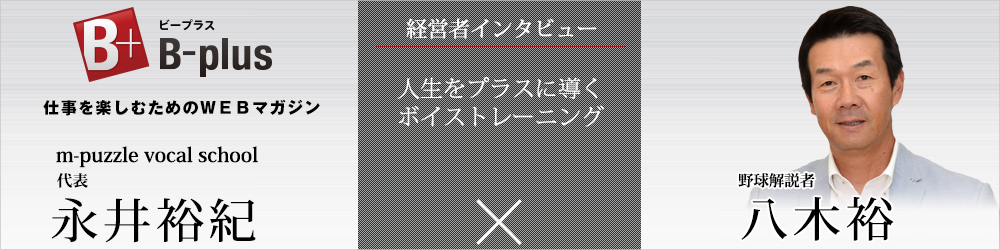 B-plus バナー
